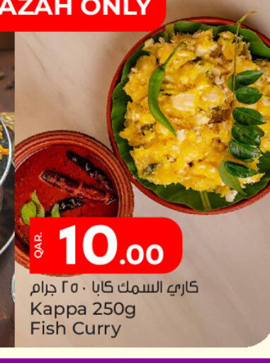 available at باريس هايبرماركت in قطر - الشحانية