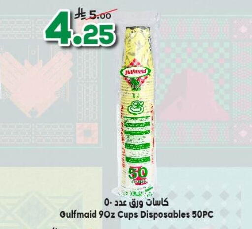 available at الدكان in مملكة العربية السعودية, السعودية, سعودية - جدة