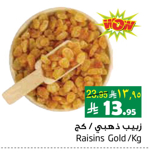 available at Layan Hyper in KSA, Saudi Arabia, Saudi - Al Khobar