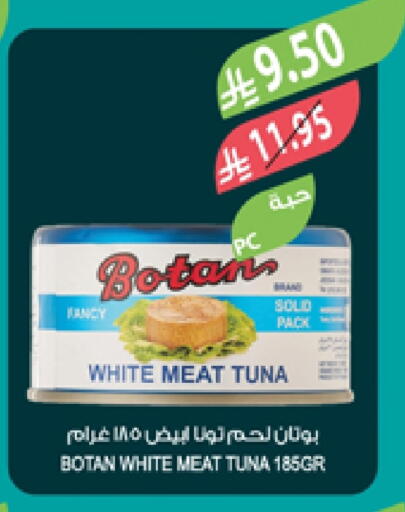 Tuna - Canned available at Farm  in KSA, Saudi Arabia, Saudi - Tabuk