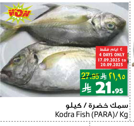 available at ليان هايبر in مملكة العربية السعودية, السعودية, سعودية - الخبر‎