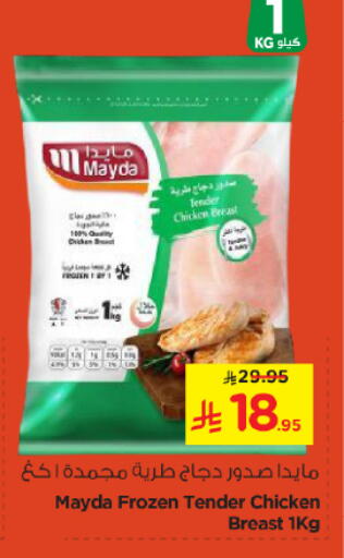 available at نستو in مملكة العربية السعودية, السعودية, سعودية - الخرج
