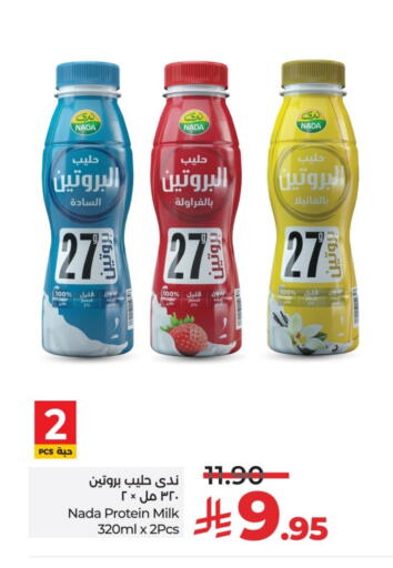 ندى حليب البروتين available at لولو هايبرماركت in مملكة العربية السعودية, السعودية, سعودية - الخرج