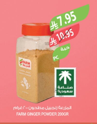 بهارات available at المزرعة in مملكة العربية السعودية, السعودية, سعودية - جدة