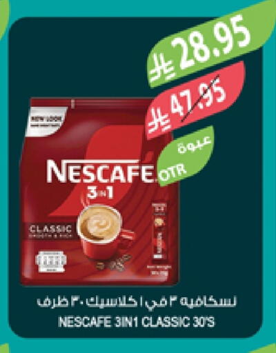 NESCAFE available at Farm  in KSA, Saudi Arabia, Saudi - Al Khobar