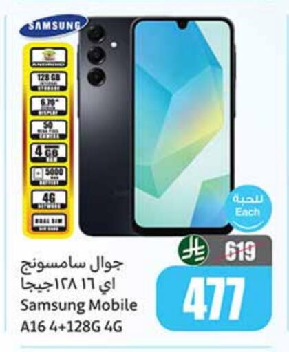 SAMSUNG available at Othaim Markets in KSA, Saudi Arabia, Saudi - Sakaka