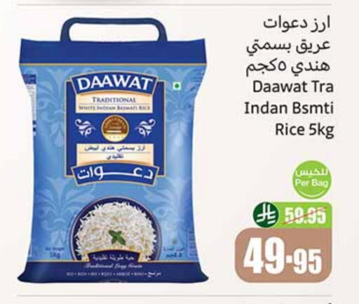 Basmati / Biryani Rice available at Othaim Markets in KSA, Saudi Arabia, Saudi - Sakaka