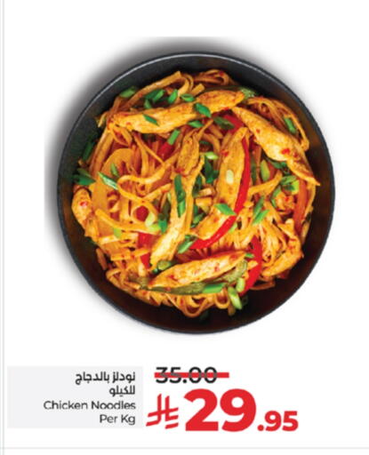 available at لولو هايبرماركت in مملكة العربية السعودية, السعودية, سعودية - تبوك