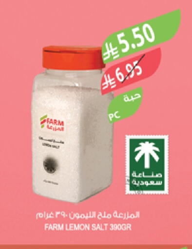 ملح available at المزرعة in مملكة العربية السعودية, السعودية, سعودية - تبوك