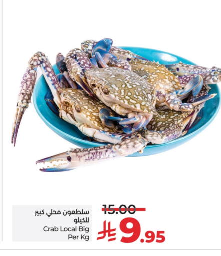 available at لولو هايبرماركت in مملكة العربية السعودية, السعودية, سعودية - الخرج