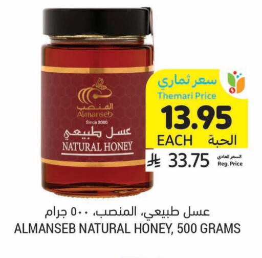Honey available at Tamimi Market in KSA, Saudi Arabia, Saudi - Jeddah