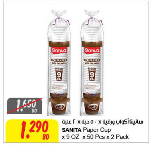 SANITA Cup available at The Sultan Center in Bahrain