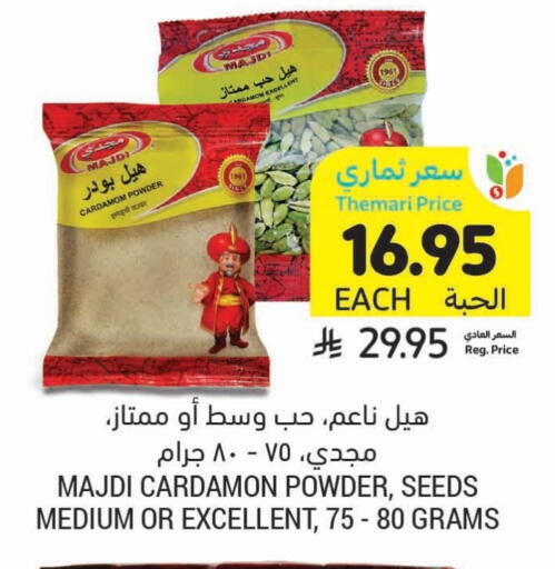 بهارات available at أسواق التميمي in مملكة العربية السعودية, السعودية, سعودية - تبوك