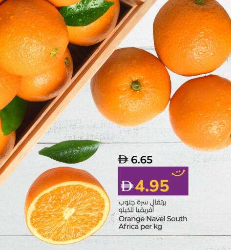 Orange from South Africa available at Lulu Hypermarket in UAE - Dubai