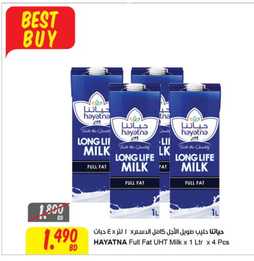 Long Life / UHT Milk available at The Sultan Center in Bahrain