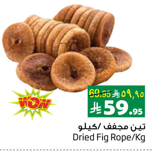 Fig available at Layan Hyper in KSA, Saudi Arabia, Saudi - Al Khobar