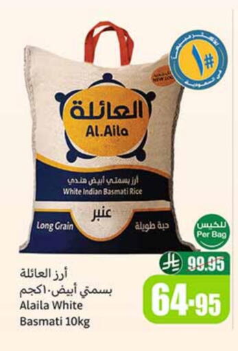 AL AILA Basmati / Biryani Rice in Al Raya KSA, Saudi Arabia, Saudi ...