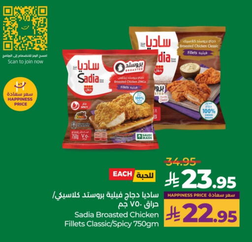 SADIA available at LULU Hypermarket in KSA, Saudi Arabia, Saudi - Al-Kharj