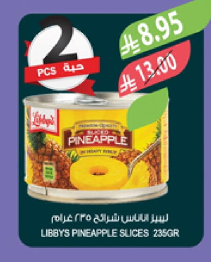 Pineapple available at Farm  in KSA, Saudi Arabia, Saudi - Al Khobar
