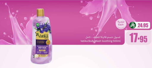 VATIKA available at Othaim Markets in KSA, Saudi Arabia, Saudi - Al Khobar