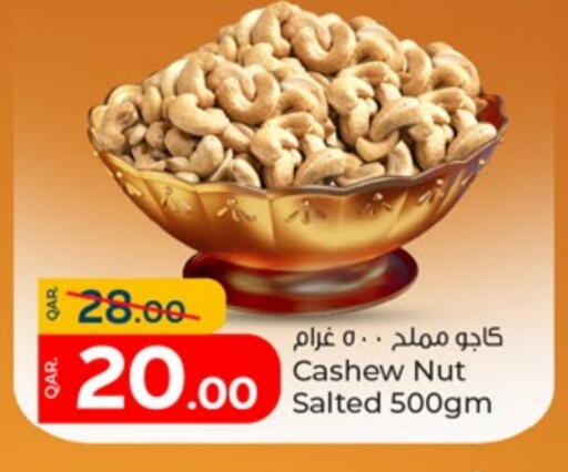 available at باريس هايبرماركت in قطر - الشحانية