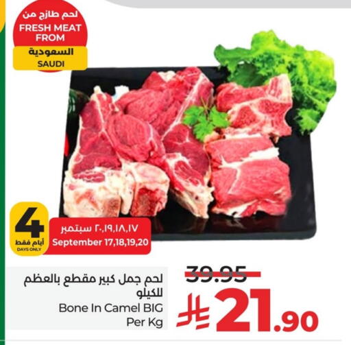 لحم حاشي available at لولو هايبرماركت in مملكة العربية السعودية, السعودية, سعودية - الخبر‎