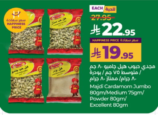 بهارات available at لولو هايبرماركت in مملكة العربية السعودية, السعودية, سعودية - تبوك