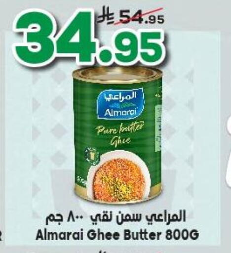 ALMARAI Ghee available at Dukan in KSA, Saudi Arabia, Saudi - Jeddah