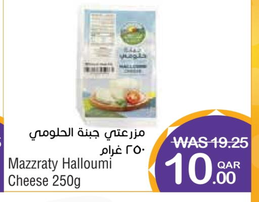 available at ميغا مارت in قطر - الدوحة