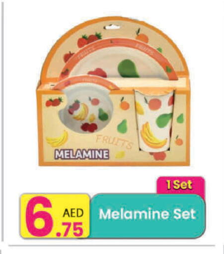 available at مركز كل يوم in الإمارات العربية المتحدة , الامارات - رَأْس ٱلْخَيْمَة