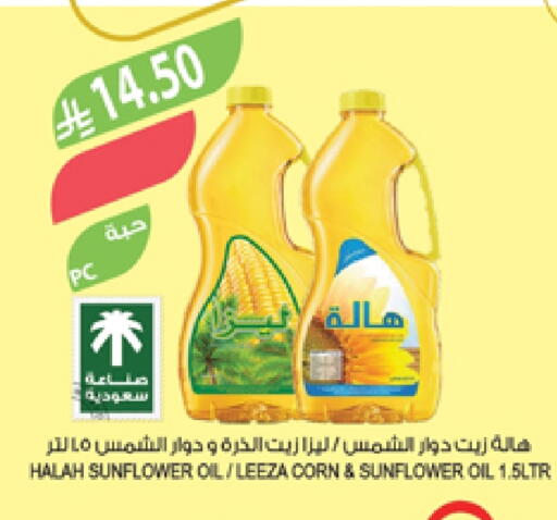 Sunflower Oil available at Farm  in KSA, Saudi Arabia, Saudi - Tabuk