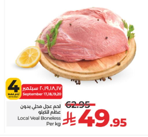 لحم عجل available at لولو هايبرماركت in مملكة العربية السعودية, السعودية, سعودية - تبوك