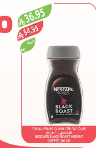 نسكافيه قهوة available at المزرعة in مملكة العربية السعودية, السعودية, سعودية - سكاكا