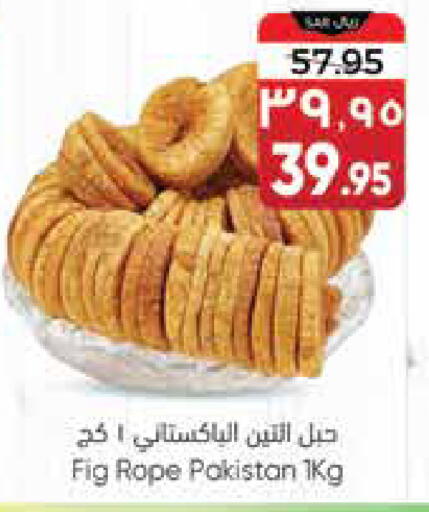 Fig available at City Flower in KSA, Saudi Arabia, Saudi - Sakaka