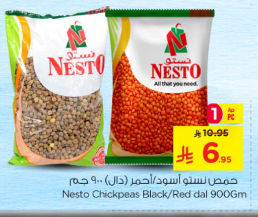 available at Nesto in KSA, Saudi Arabia, Saudi - Al-Kharj