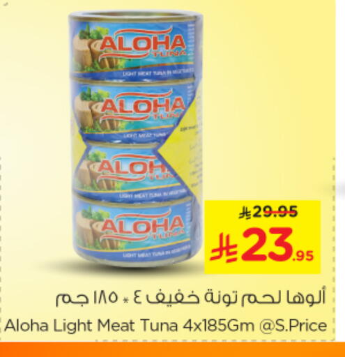 ألوها تونة - معلب available at نستو in مملكة العربية السعودية, السعودية, سعودية - الخرج