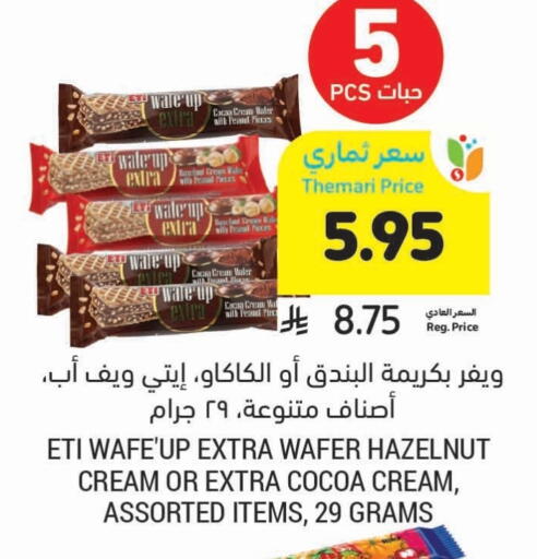 available at أسواق التميمي in مملكة العربية السعودية, السعودية, سعودية - تبوك