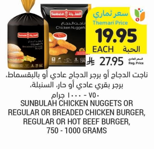 برجر دجاج available at أسواق التميمي in مملكة العربية السعودية, السعودية, سعودية - تبوك