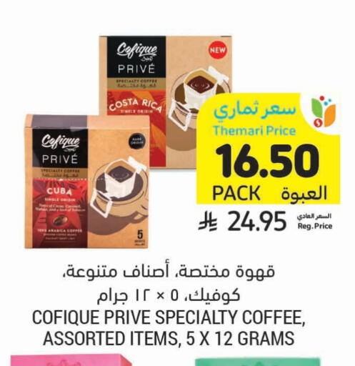 Coffee available at Tamimi Market in KSA, Saudi Arabia, Saudi - Buraidah