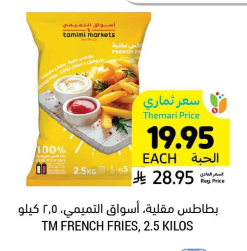 available at أسواق التميمي in مملكة العربية السعودية, السعودية, سعودية - تبوك