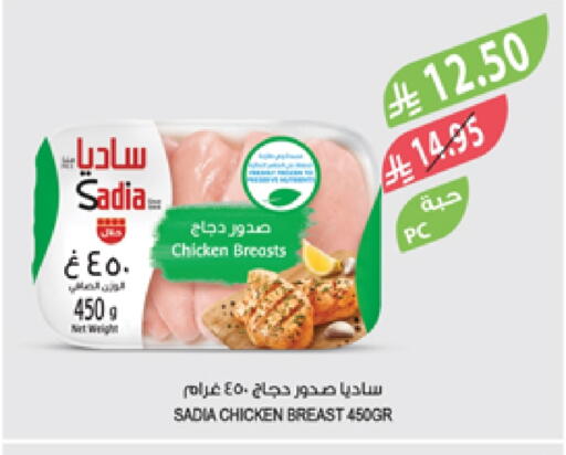 ساديا  صدور دجاج available at المزرعة in مملكة العربية السعودية, السعودية, سعودية - جدة