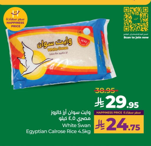 Calrose Rice available at LULU Hypermarket in KSA, Saudi Arabia, Saudi - Al-Kharj