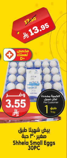 available at Dukan in KSA, Saudi Arabia, Saudi - Jeddah