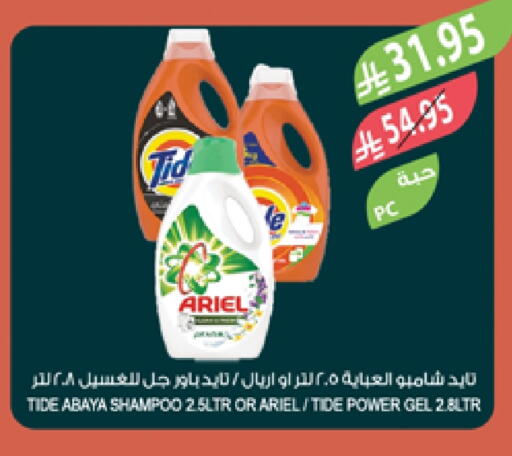 منظف available at المزرعة in مملكة العربية السعودية, السعودية, سعودية - جدة