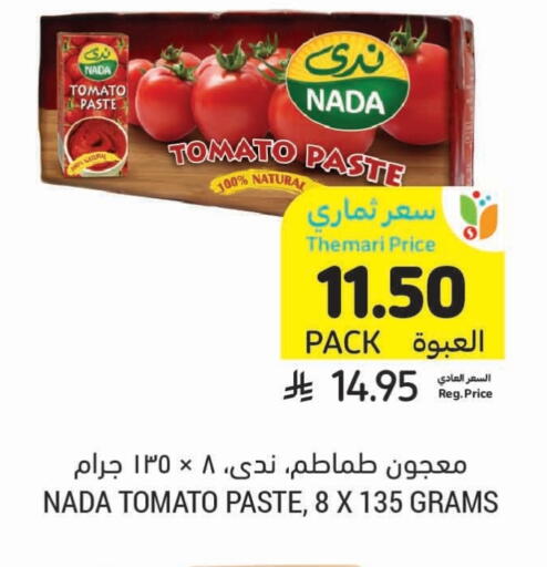 معجون طماطم available at أسواق التميمي in مملكة العربية السعودية, السعودية, سعودية - تبوك