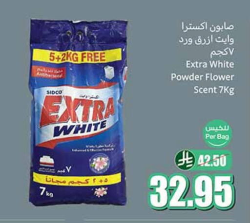 إكسترا وايت منظف available at أسواق عبد الله العثيم in مملكة العربية السعودية, السعودية, سعودية - تبوك