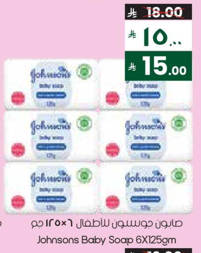 جونسونز available at ستي فلاور in مملكة العربية السعودية, السعودية, سعودية - الخرج