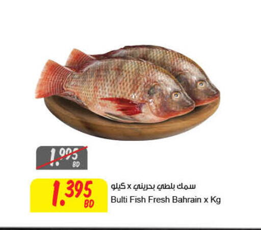 available at The Sultan Center in Bahrain