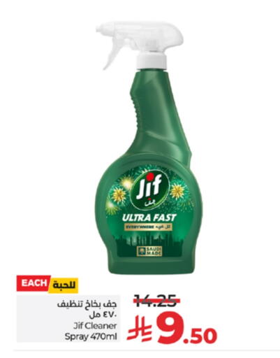 JIF available at LULU Hypermarket in KSA, Saudi Arabia, Saudi - Jeddah