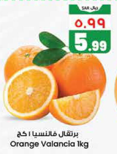 برتقال from Valancia available at ستي فلاور in مملكة العربية السعودية, السعودية, سعودية - سكاكا